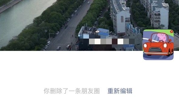 微信朋友圈删除后怎么重新编辑？微信朋友圈删除后重新编辑教程[多图]
