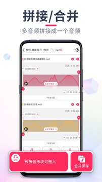 音频裁剪大师旧版本截图2