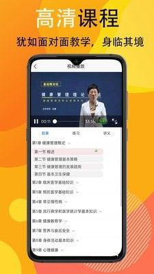 宜乐通教育app截图2