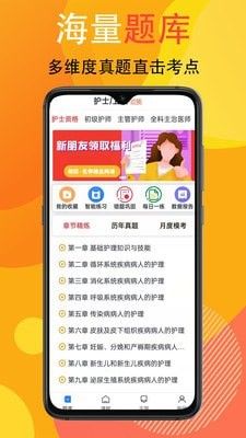 宜乐通教育app截图3