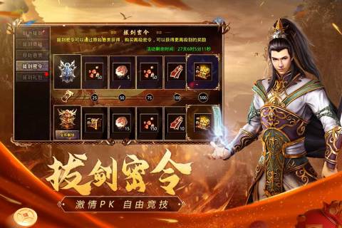 2024好玩的复古传奇手游有哪些 热门的传奇游戏排行榜