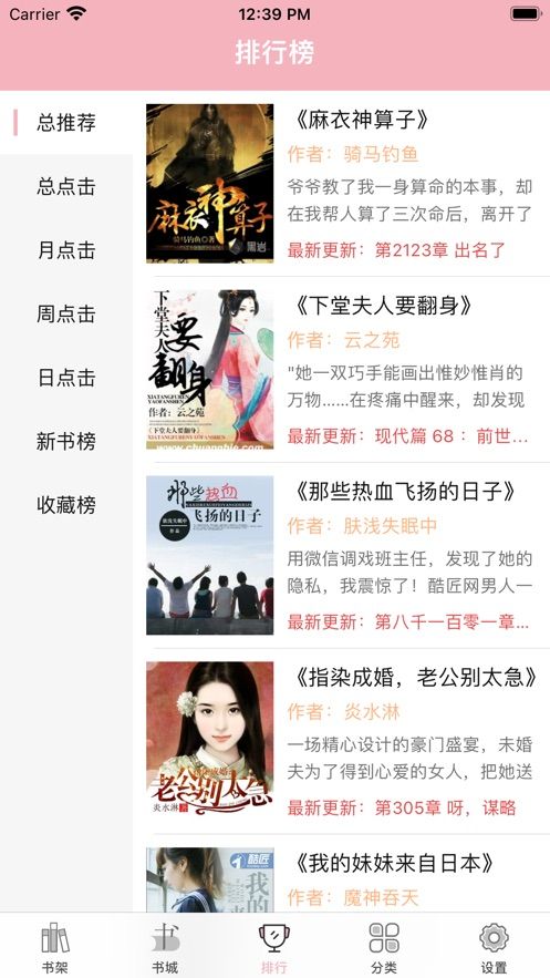 小墨读书免费阅读截图2