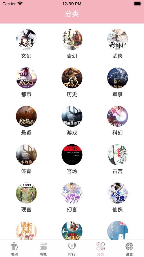 小墨读书免费阅读截图3
