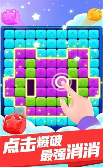 最强消消消红包版截图1