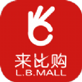 来比购app安卓版