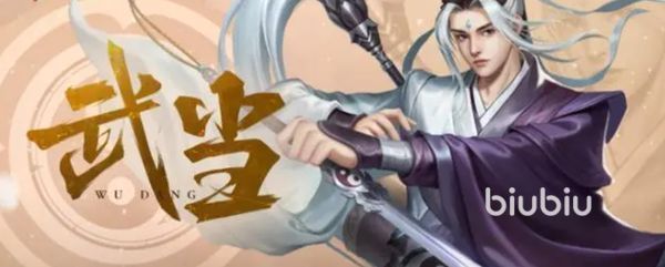 剑侠世界起源武当玩法介绍 剑侠世界起源武当怎么玩