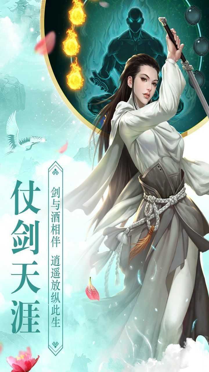 灵剑少年手游变态版截图1