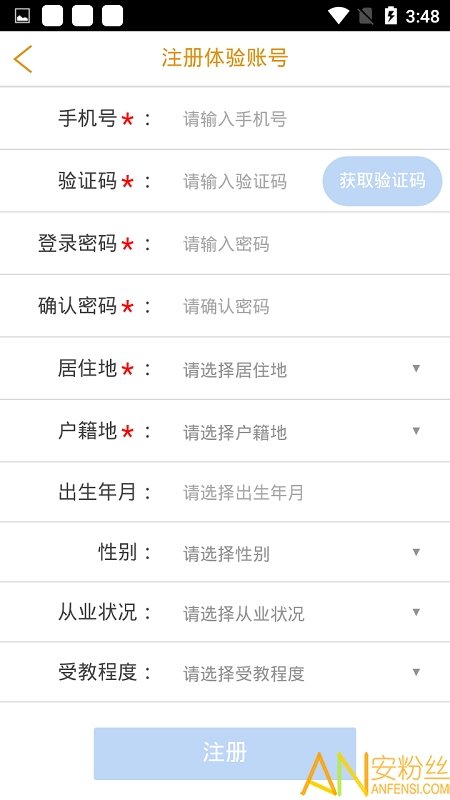 e记账app安卓版