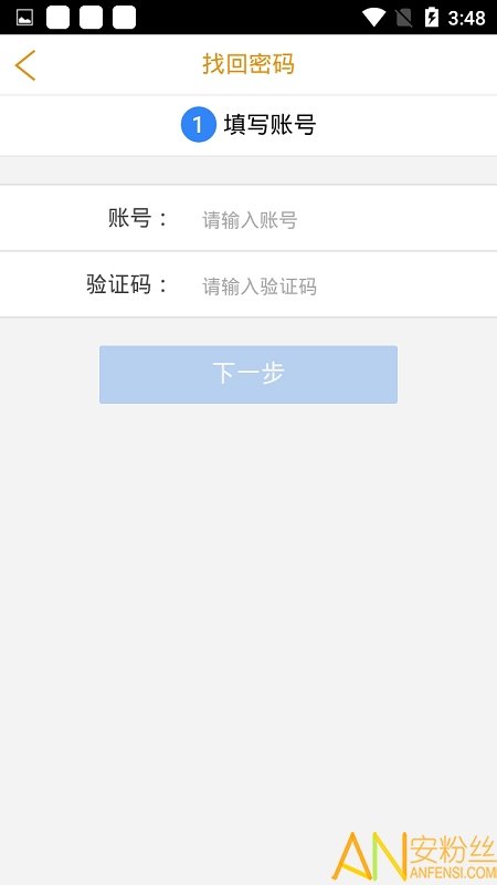 e记账app安卓版截图2