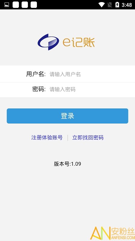e记账app安卓版截图3