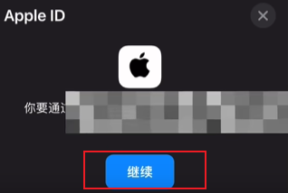 《来自星尘》iOS退款方法