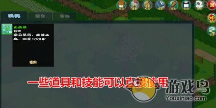 永恒传说游戏操作介绍  游戏中的小操作[多图]图片2