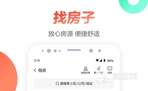 实时房价查询app排行 热门查询房价软件合集