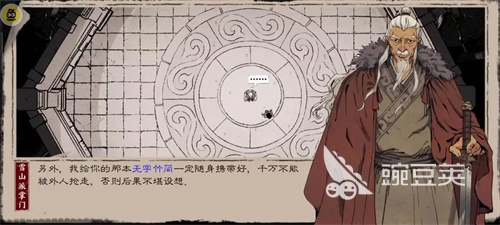 解答末刀boss怎么打 末刀boss打法攻略