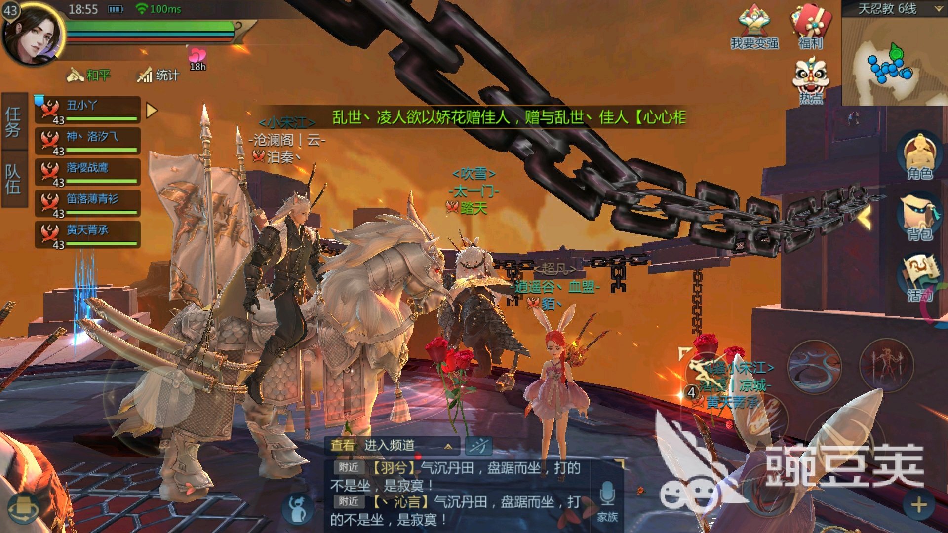 剑侠世界2手游坐骑怎么转换，坐骑的攻略