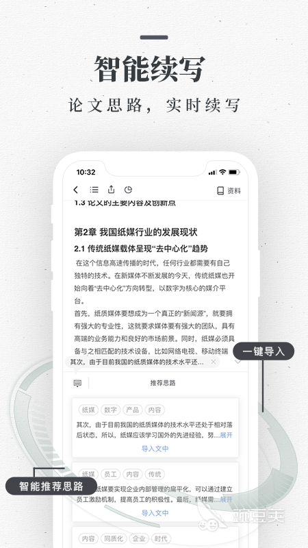 续写作文的软件推荐 哪些app可以续写作文