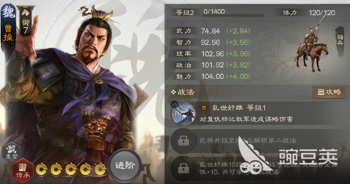 三国志战棋版魏国武将排名 三国志战棋版魏国哪些武将最强