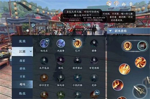 逆水寒手游丐中之丐奇遇怎么完成 逆水寒手游丐中之丐奇遇任务攻略