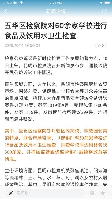 昆明五华