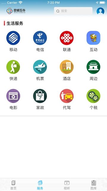 昆明五华截图3