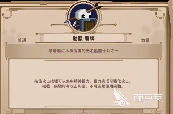 小骨英雄杀手技巧分享 小骨英雄杀手有哪些技巧