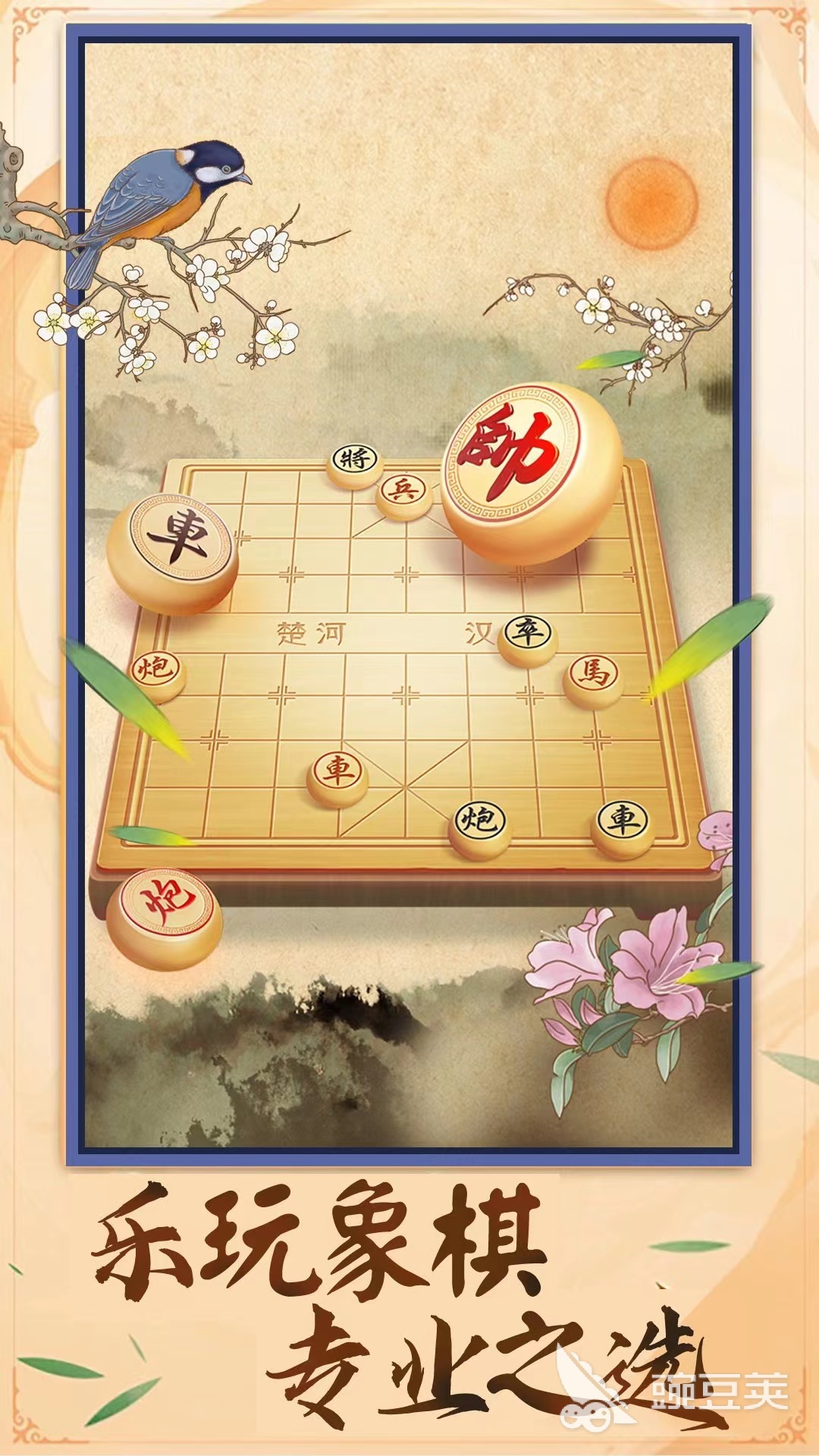 乐玩象棋玩法介绍 乐玩象棋好玩吗