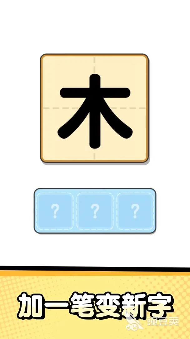 2024好玩的猜字游戏有哪些 有趣的猜字游戏合集