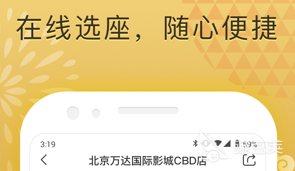 购买电影票哪个app优惠最大 能线上购买电影票的软件推荐