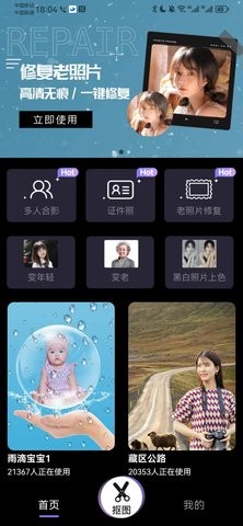豆丁相机app截图2