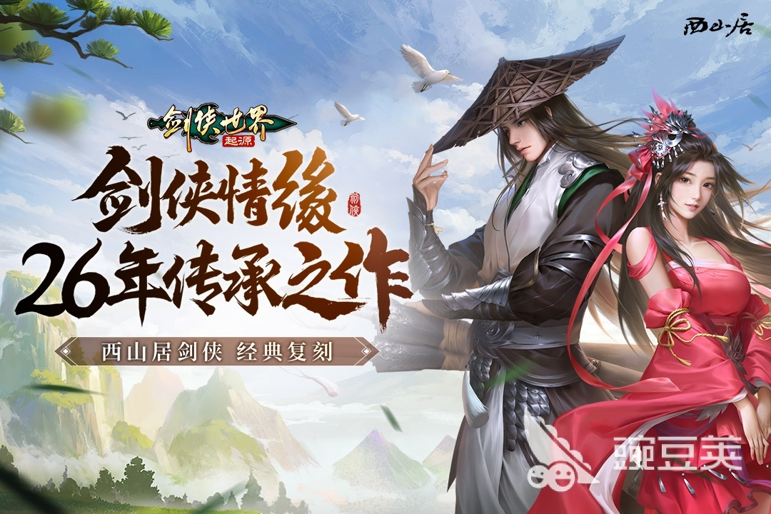 剑侠世界起源怎么选职业 剑侠世界起源职业推荐攻略