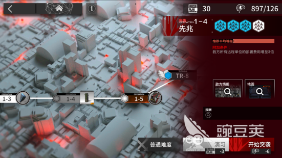 明日方舟s1-4攻略，明日方舟1-4及其突袭模式