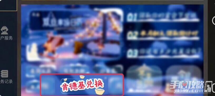 《光遇》与肯德基联动礼包码兑换方法