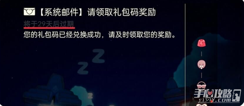 《光遇》与肯德基联动礼包码兑换方法