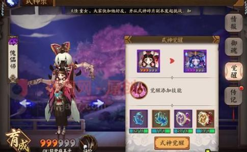 阴阳师手游傀儡师和白狼哪个好 哪个值得培养[图]