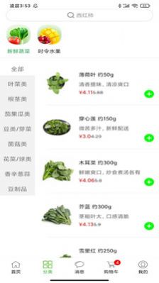 多多菜团商家版
