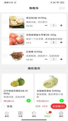 多多菜团商家版截图2