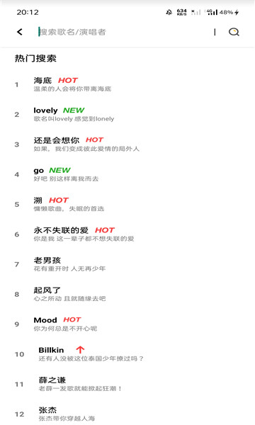 AH音乐截图3