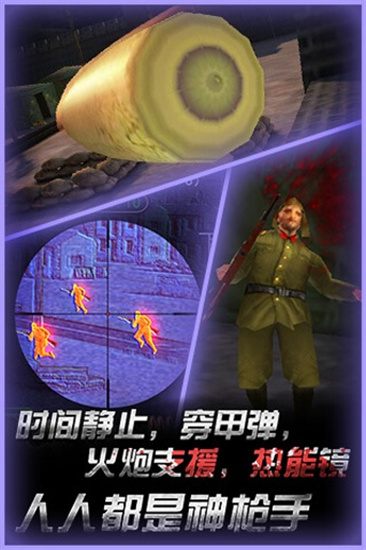 二炮手(电视剧改编游戏)截图2