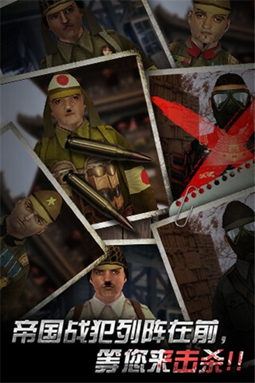 二炮手(电视剧改编游戏)截图1