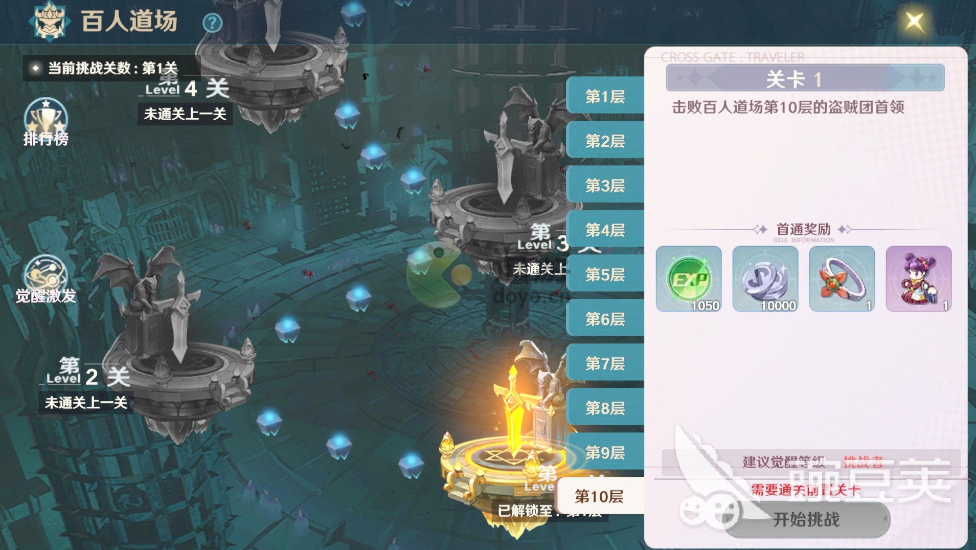 魔力宝贝旅人5开阵容如何搭配 魔力宝贝旅人5开阵容搭配攻略