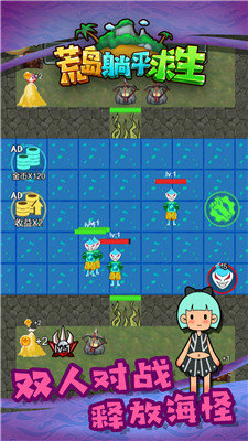 荒岛躺平求生最新版截图2