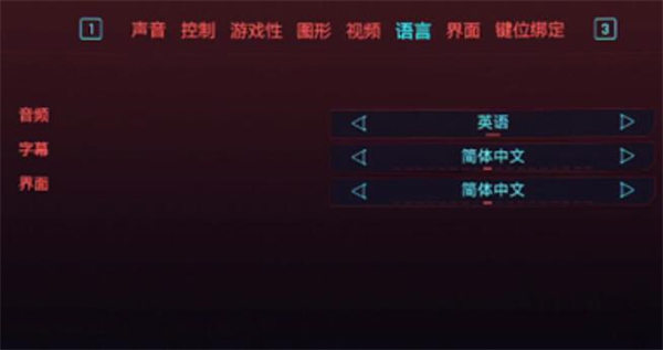 赛博朋克2077怎么设置中文