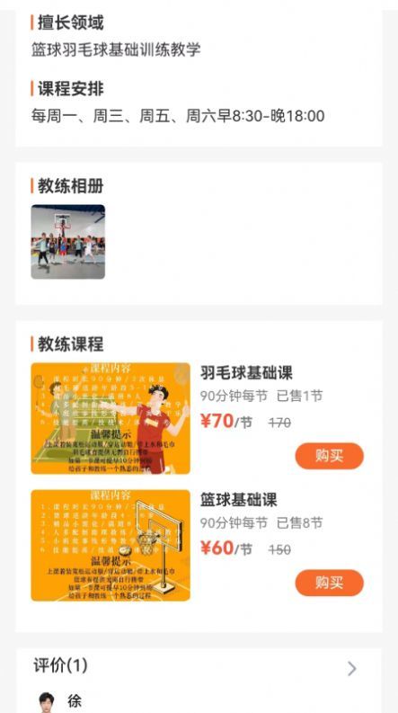 无界运动截图3