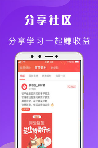 爱客宝app截图2