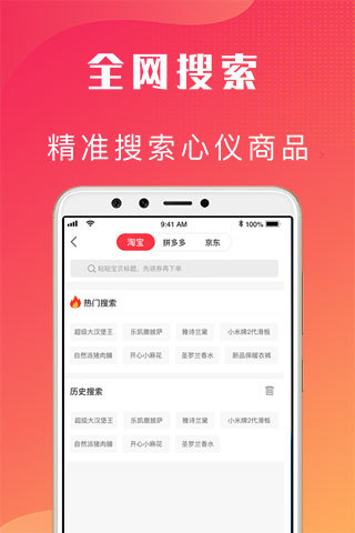爱客宝app截图3