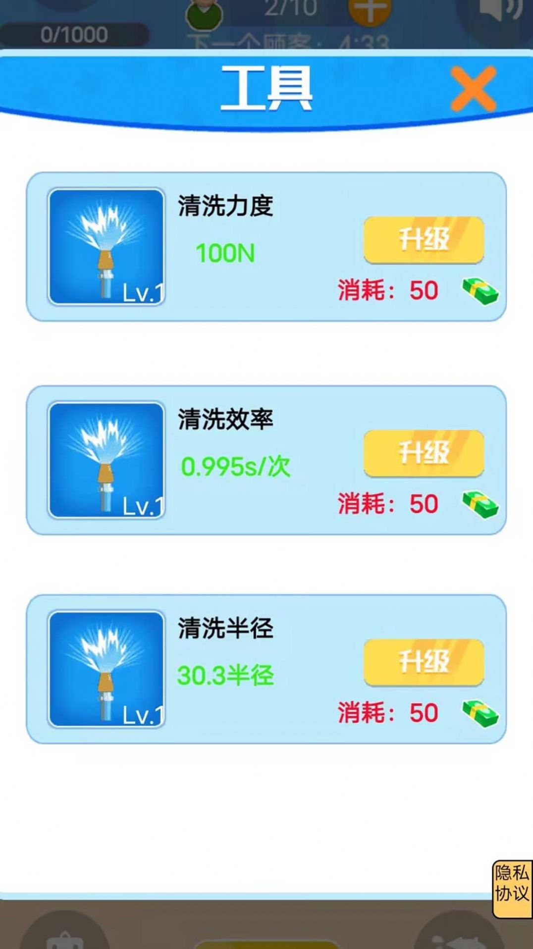 强迫症解压1.1