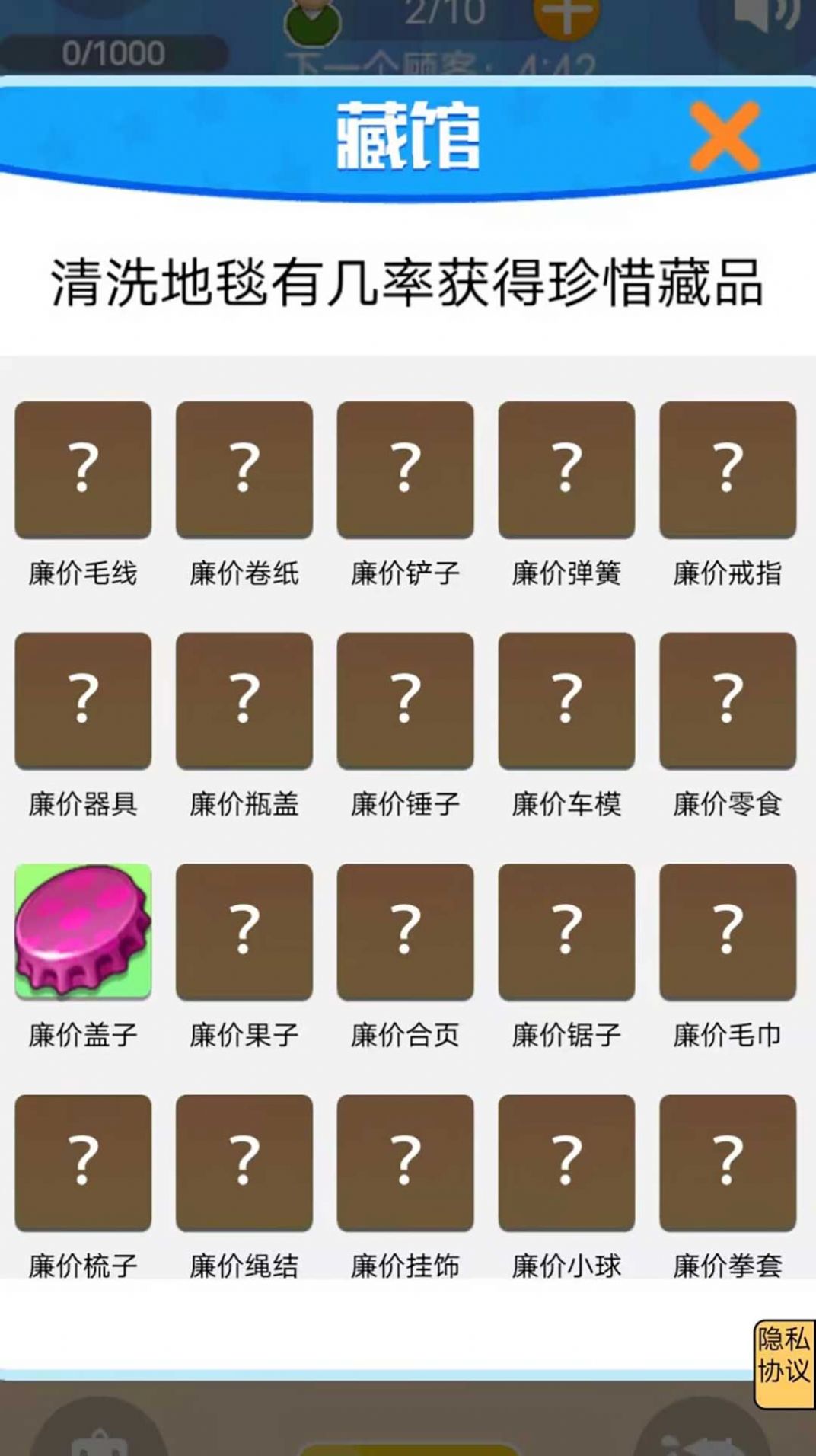 强迫症解压1.1截图2