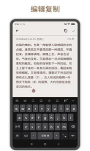 蜗牛日记官方版截图3
