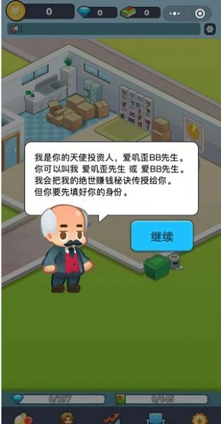 老板赚大钱