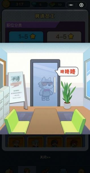老板赚大钱截图1